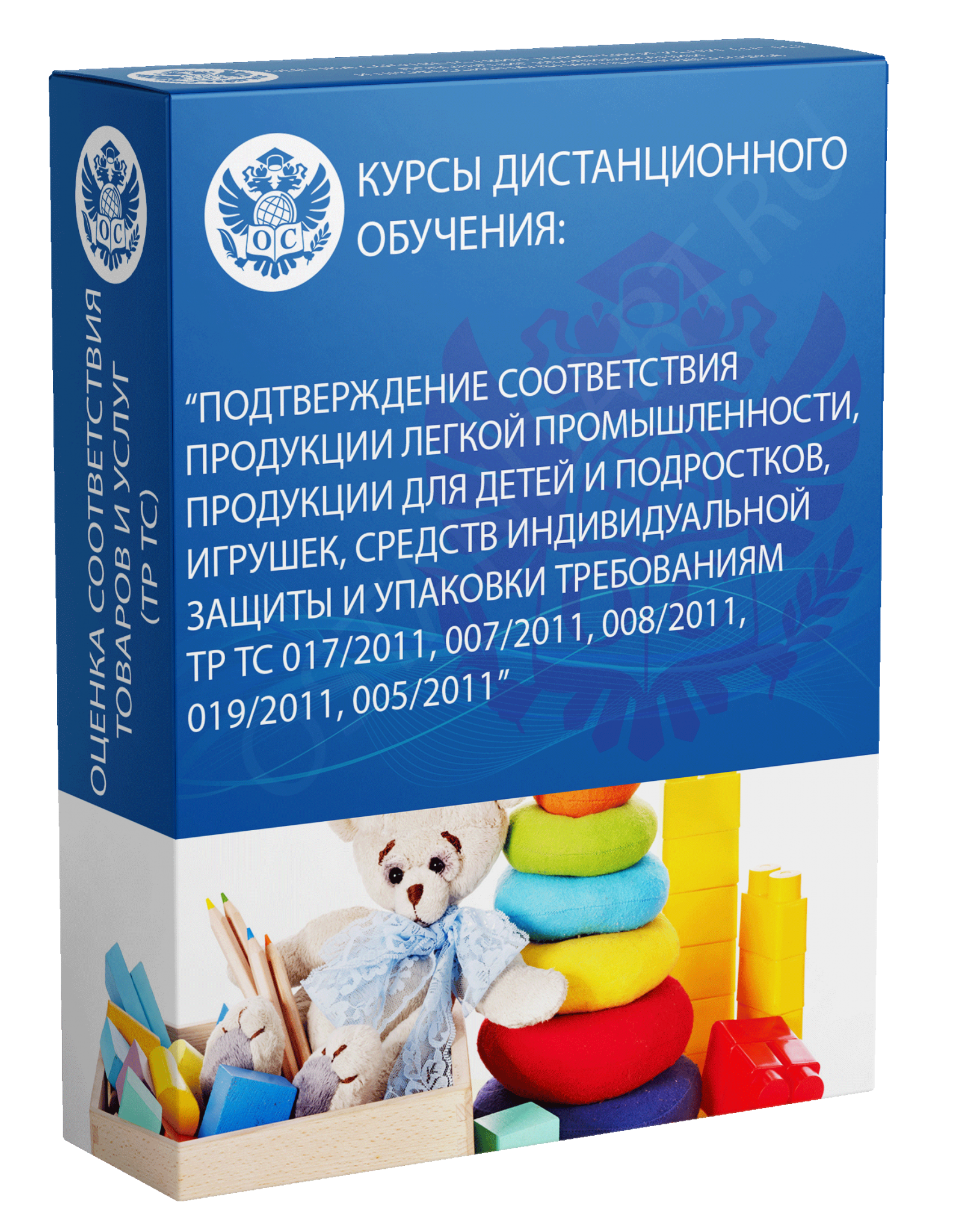 Продукция легкой продукции. Упаковка игрушек требования. Требования к упаковке продукции легкой промышленности.