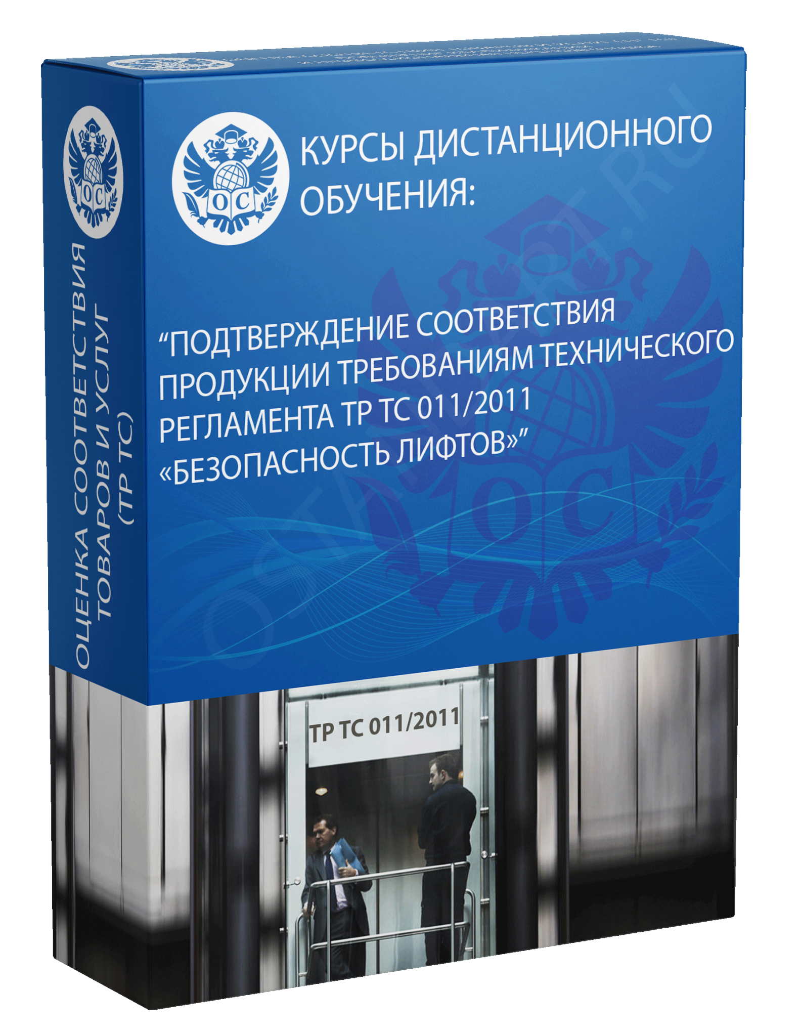 Технический регламент тр тс безопасность лифтов. Тр ТС 011/2011 безопасность лифтов. Тр ТС безопасность лифтов. Безопасность в лифте.