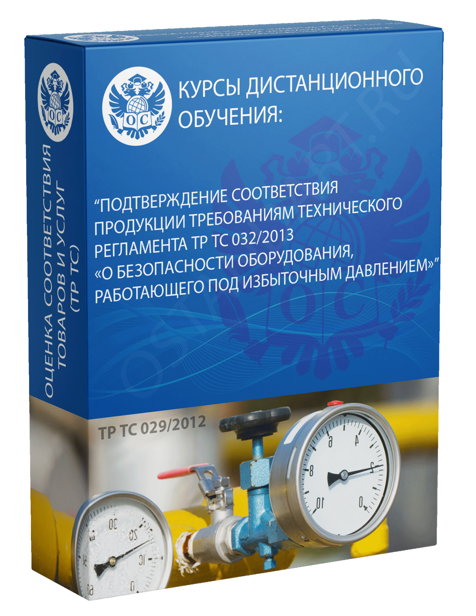 Категория по тр тс 032 2013. Тр ТС 032/2013 «О оборудования работающего под избыточным давлением». Оборудование работающее под избыточным давлением. Заполнение под избыточным давление.