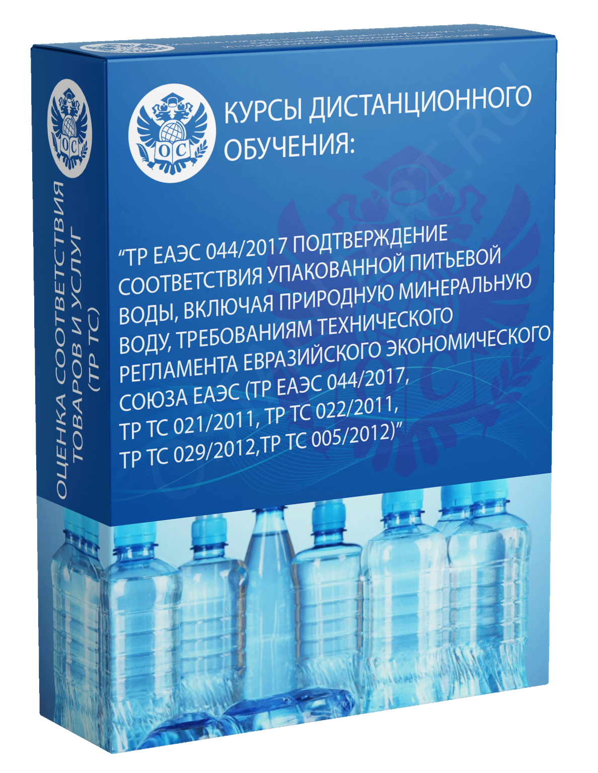 Тр ЕАЭС 044/2017. Вода минеральная природная питьевая упакованная. Тр ЕАЭС О воде. Тр ЕАЭС 043/2017.