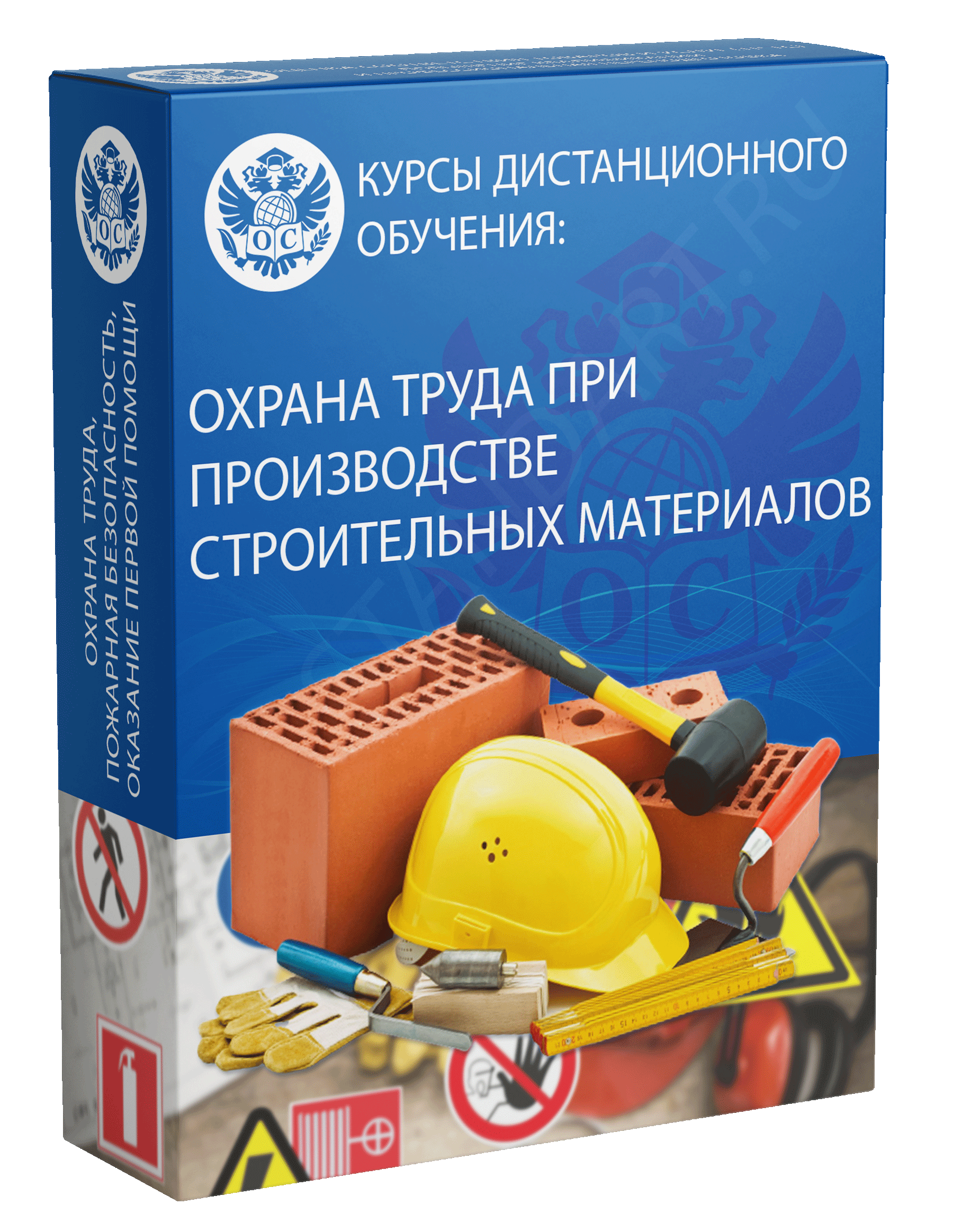 Охрана труда при производстве строительных материалов курс обучения
