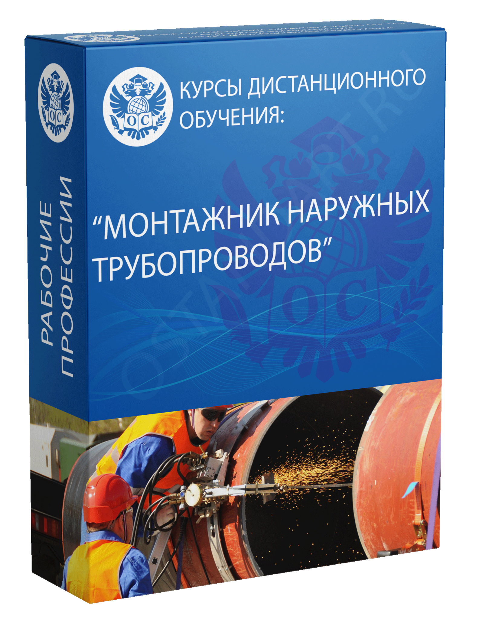 Монтажник наружных трубопроводов обучение. Слесарь монтажник наружных трубопроводов. Справочник монтажника наружных трубопроводов. Монтажник наружных трубопроводов вакансии.