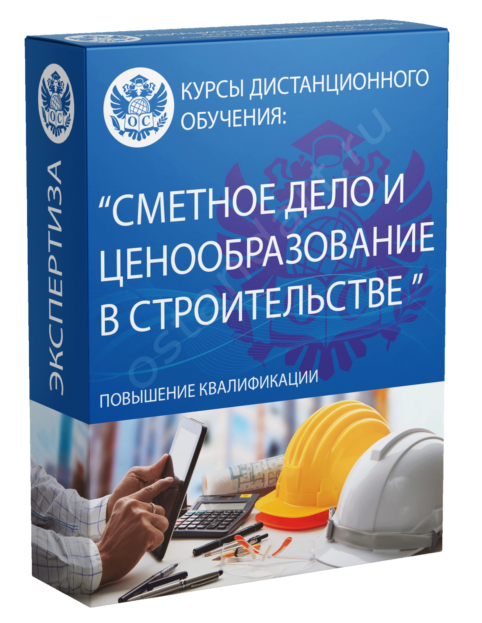 Сметное дело курсы. Сметное дело и ценообразование в строительстве. Ценообразование и сметное дело. Сметное дело для чайников. Сметное дело обучение.