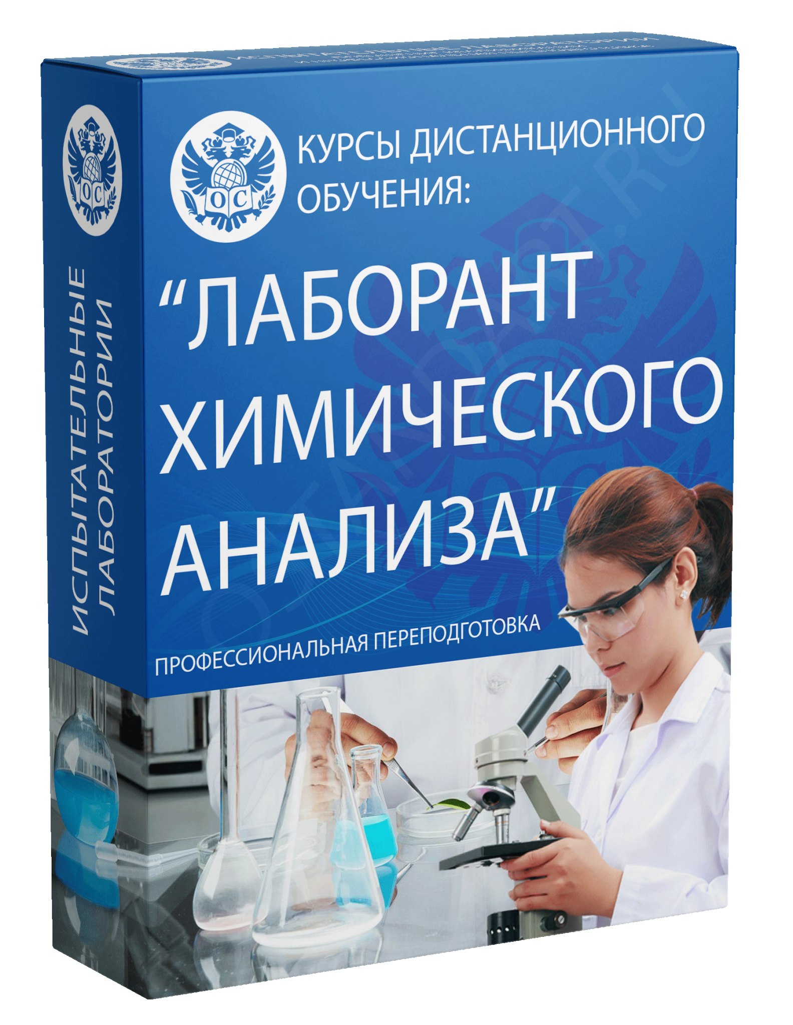 Обучение анализы. Лаборант химического анализа. Программа обучения лаборантов. Лаборант химического анализа обучение. Лаборант хим анализа учебное пособие.