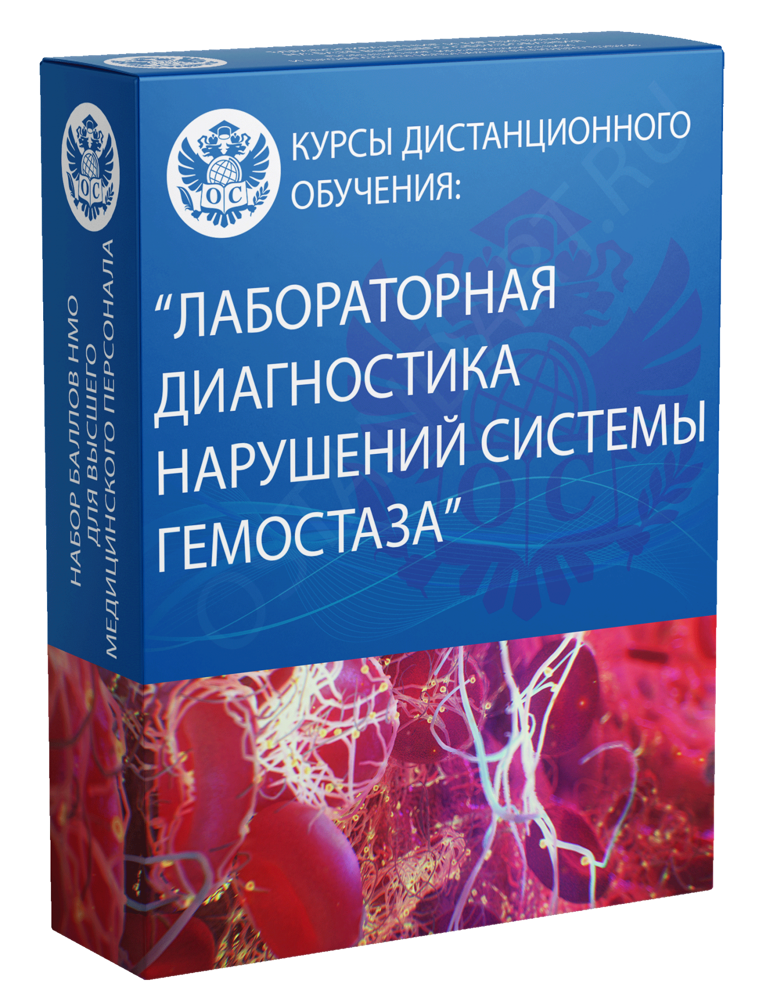 Медицинская гематология. Лабораторная диагностика нарушений гемостаза. Лабораторная диагностика системы гемостаза. Лабораторная диагностика нарушений системы гемостаза.