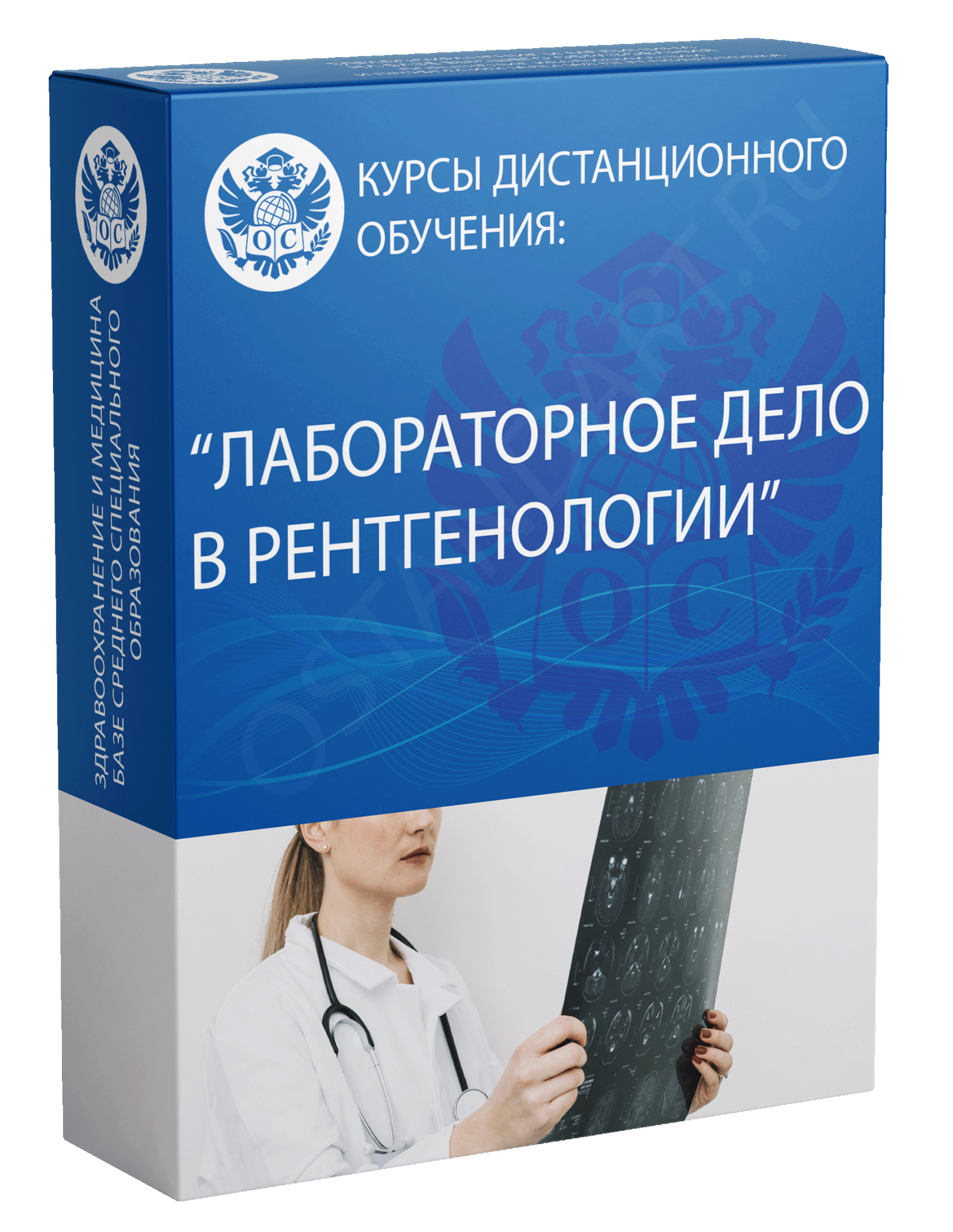 Дел лаборатория. Лабораторное дело в рентгенологии. Лабораторное дело в рентгенологии обучение. Врач лабораторного дела. Журнал лабораторное дело.