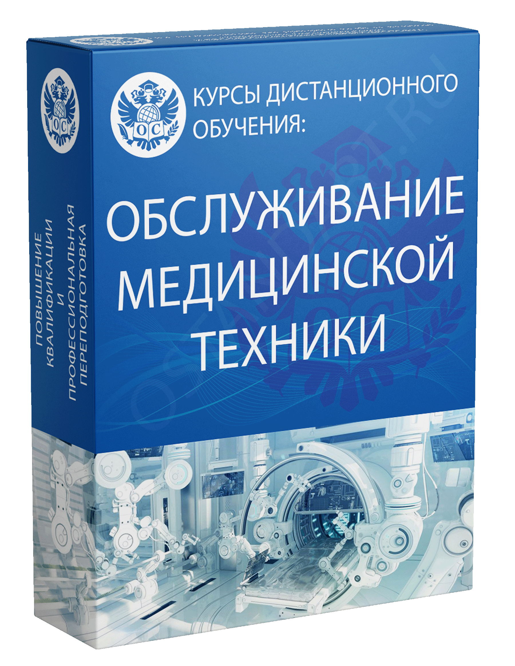 Обслуживание и ремонт медицинских изделий (техники) - курсы обучения